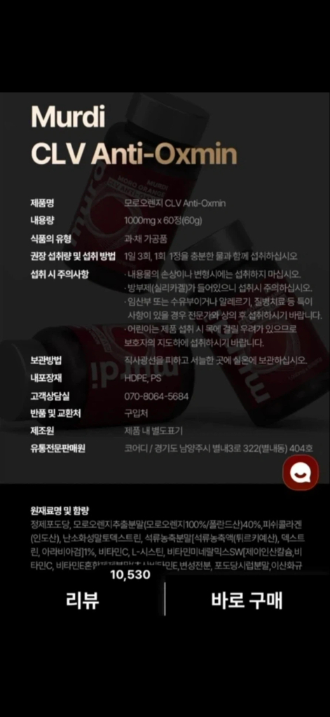 뮤르디모로오렌지(미개봉새상품 이미지