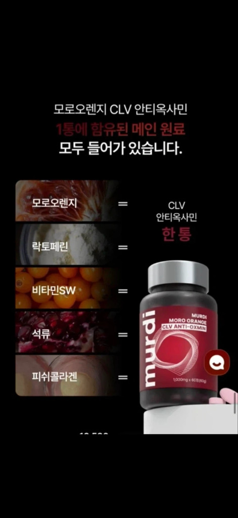 뮤르디모로오렌지(미개봉새상품 이미지