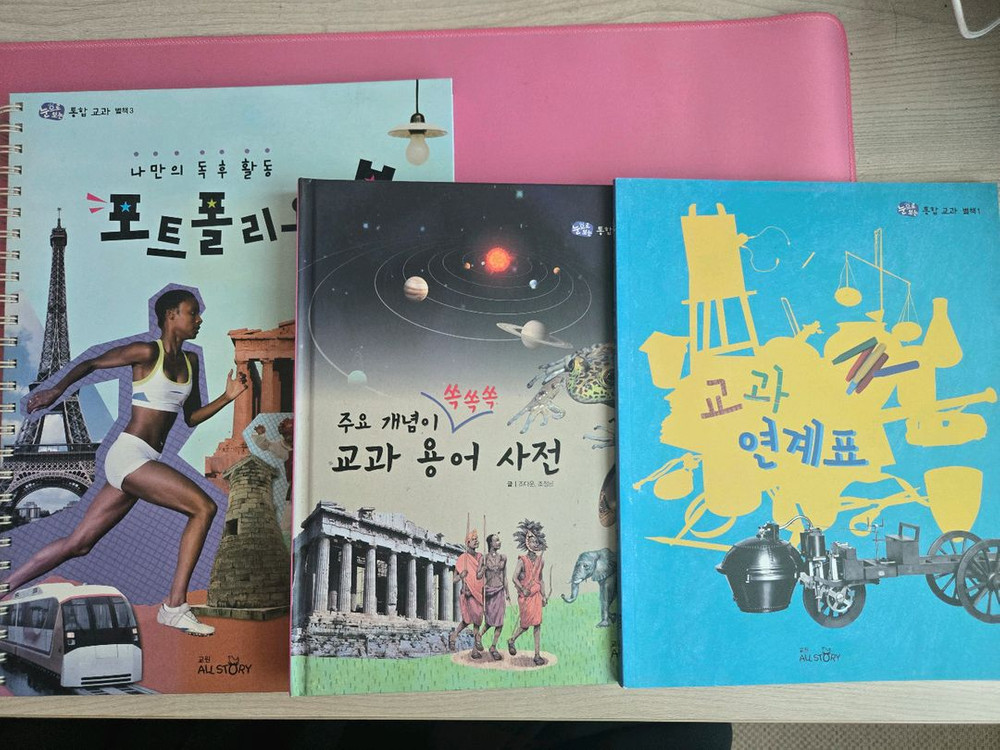 교원 눈으로 보는 통합교과 전집37권+별책3권 이미지