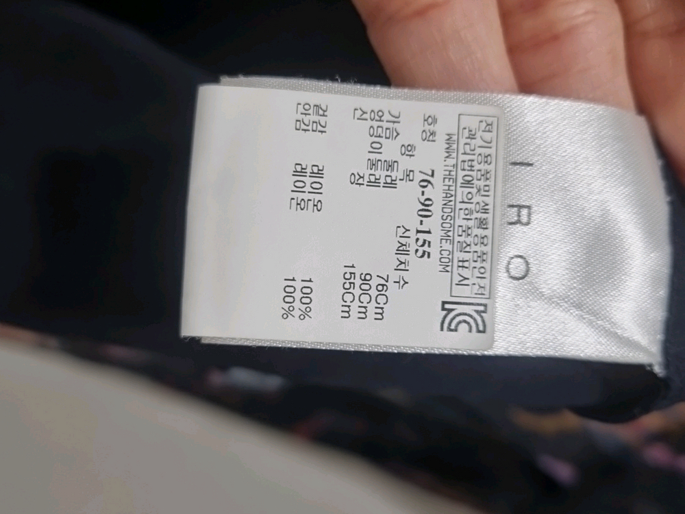 IRO이로 플로럴 쉬폰 원피스 국내정품 이미지