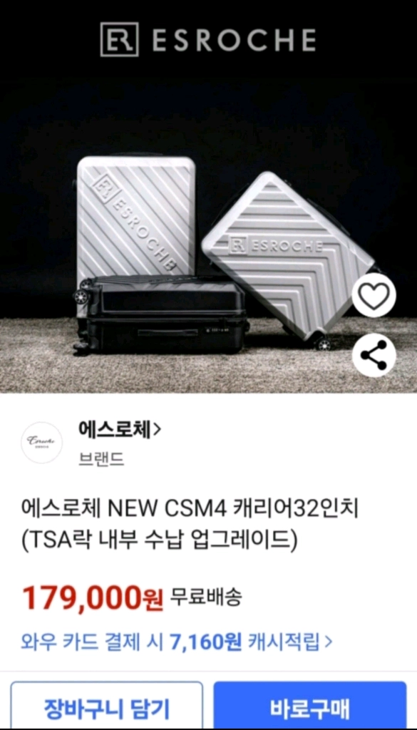 가볍고 이동이 편한 캐리어 32인치 이미지