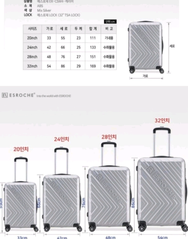 가볍고 이동이 편한 캐리어 32인치 이미지