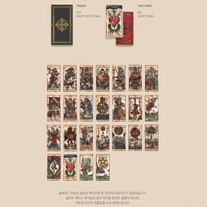 나이트메어 앨리 스페셜 타로카드 패키지 이미지