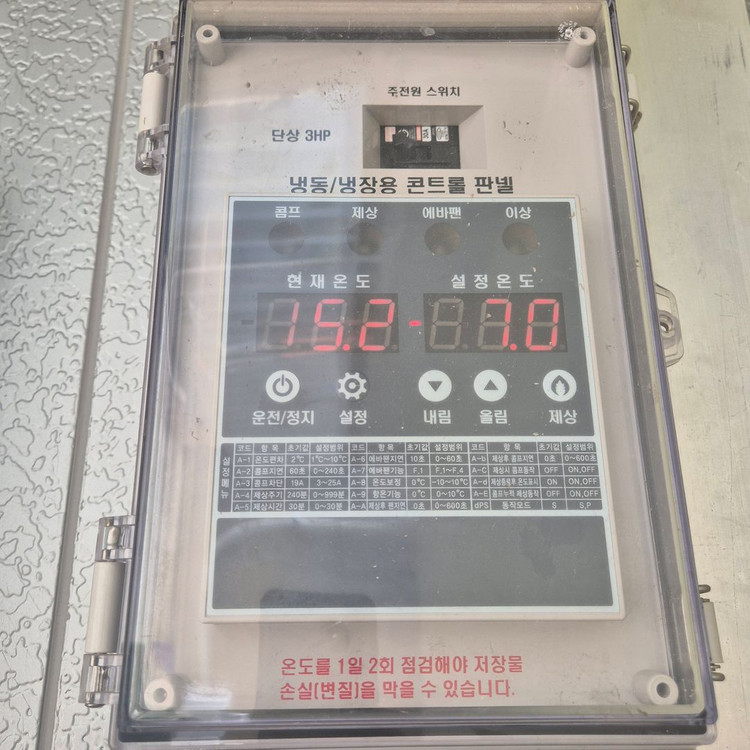 조립식 냉동고 냉장창고 2대판매합니다 이미지