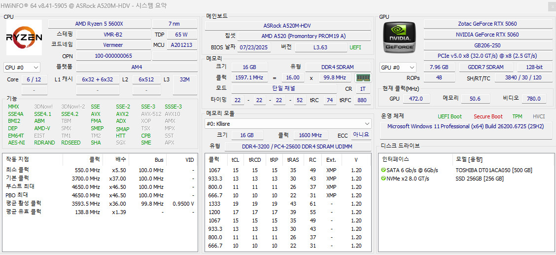 (안산/시흥) 라이젠 5 5600X, RTX 5060 게이밍 컴퓨터 본체 판매 합니다. 이미지