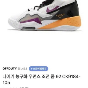 19만 -> 3만원 조던 덩크 줌92 240사이즈나이키30,000원 이미지
