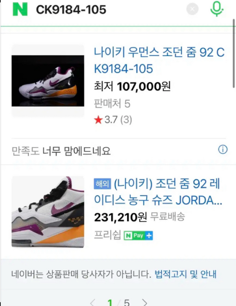 19만 -> 3만원 조던 덩크 줌92 240사이즈나이키30,000원 이미지