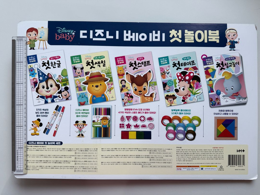 [새상품] 디즈니 베이비 첫 놀이북 10종 풀세트 (택포 160,000) 이미지