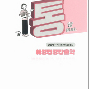 2025필통pdf구합니다 이미지