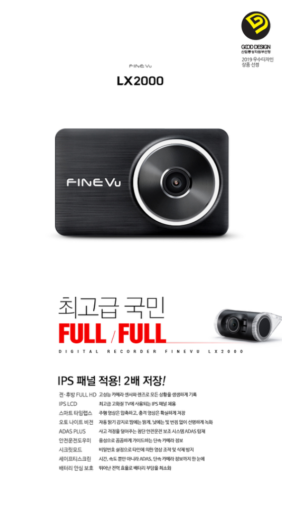 파인뷰 LX2000 블랙박스 2채널 이미지