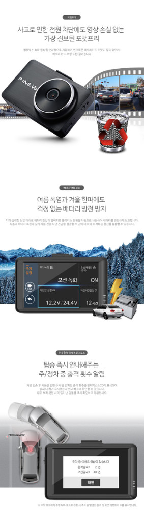 파인뷰 LX2000 블랙박스 2채널 이미지