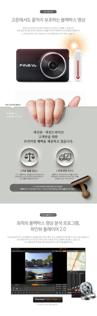 파인뷰 LX2000 블랙박스 2채널 이미지