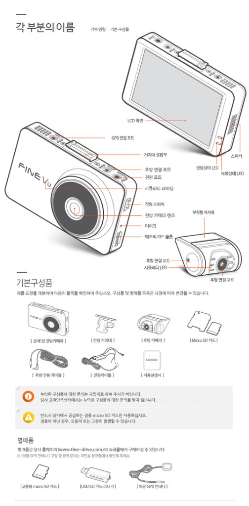 파인뷰 LX2000 블랙박스 2채널 이미지