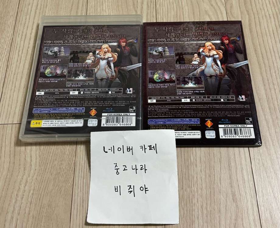 PS3 라스트 리벨리온 대사집 포함 새제품 이미지