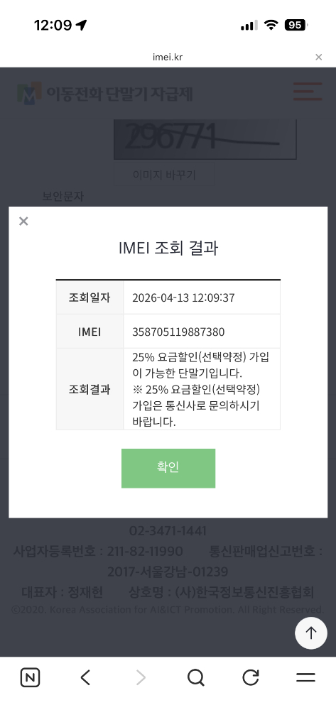 아이패드 프로 12.9 6세대 256기가 셀룰러+애플펜슬2 이미지