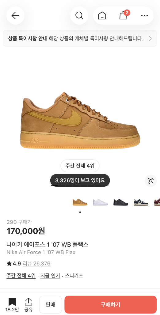 나이키 된장포스 거의 새상품 이미지