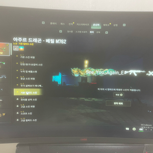 스팀 배그 아주르 킬피드 이미지