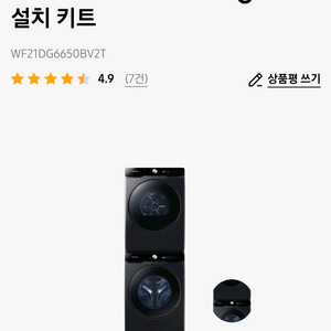 AI 세탁기+건조기 21/21kg+상단 설치 키트WF21DG6650BV2T 이미지