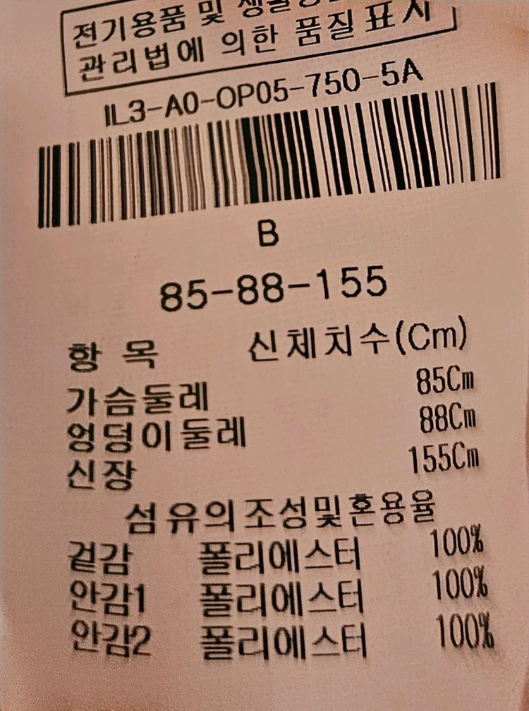더 아이잗 원피스 55 이미지