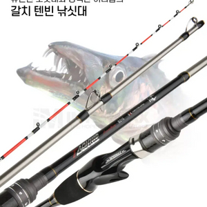 텐빈준내만갈치,한치,갑오징어선상루어낚시대 B210 이미지
