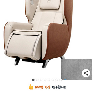 바디프렌드 파밀레 안마의자 + 러그 세트 이미지