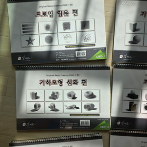 드로잉 작법서 이미지