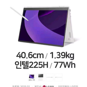 LG전자 2025 그램 프로 360 노트북 울트라5(S2) 16T90TP-GA50K 울트라 225H 갤럭시북 360 이미지