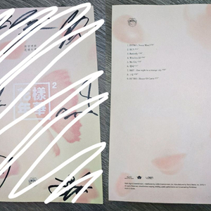 BTS 방탄소년단 화양연화2 비매 친필싸인앨범 이미지