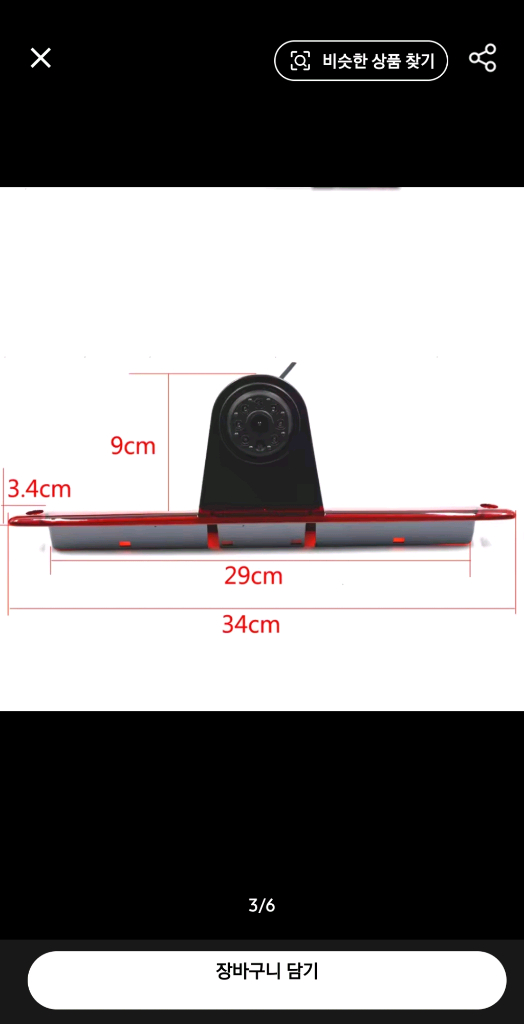 새상품 벤츠 스프린터/VW 크래프터 후방 카메라 이미지