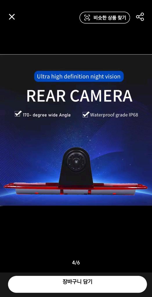 새상품 벤츠 스프린터/VW 크래프터 후방 카메라 이미지