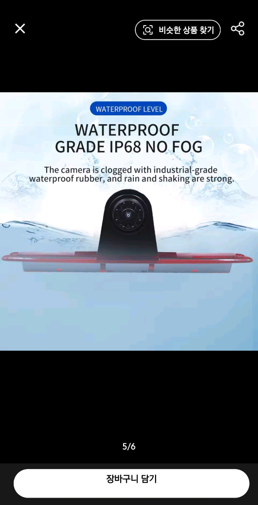 새상품 벤츠 스프린터/VW 크래프터 후방 카메라 이미지