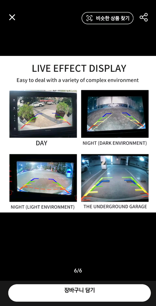 새상품 벤츠 스프린터/VW 크래프터 후방 카메라 이미지