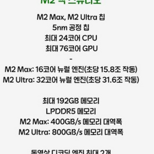 맥스튜디오 m2 ultra 고급형 삽니다 이미지