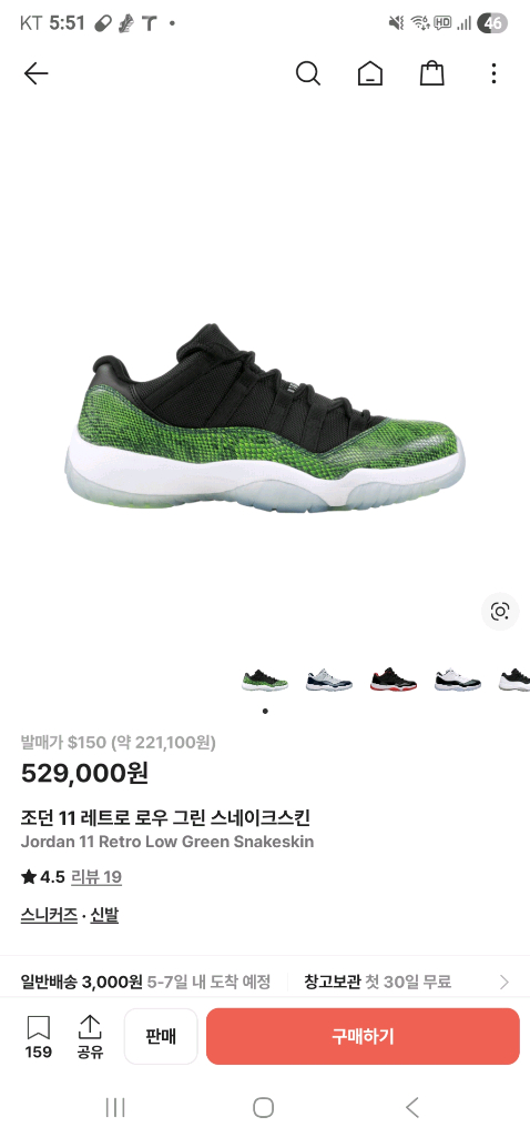 나이키 조던11 레트로 로우 그린(녹뱀) 스네이크스킨 운동화입니다 275mm 이미지