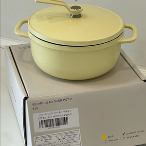 버미큘라 무쇠 주물냄비 오븐팟2 18cm, 옐로우 이미지