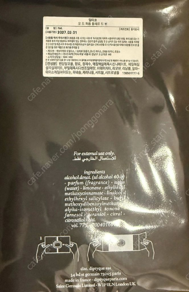 딥디크 오 드 퍼퓸 플레르드 뽀 75ml 이미지