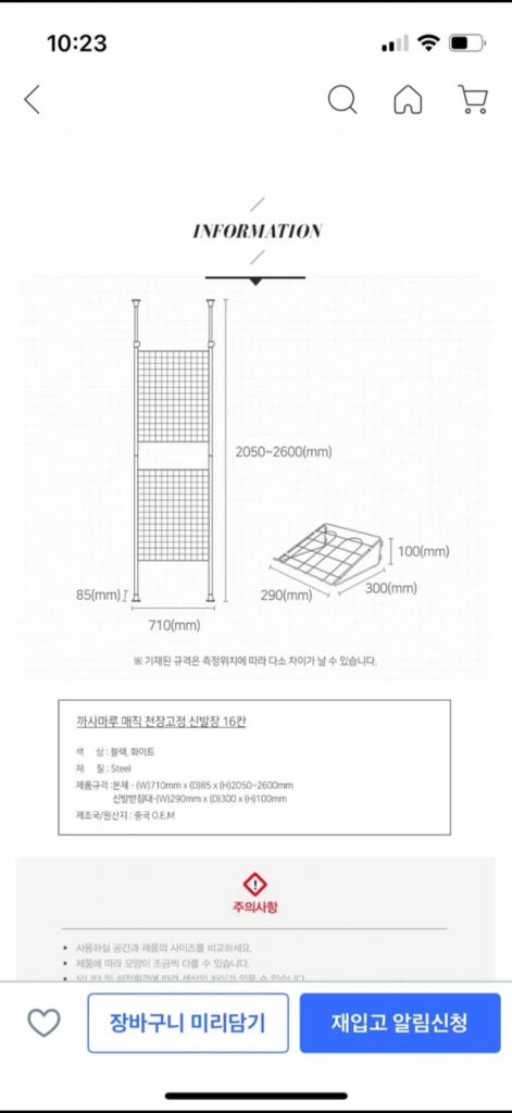 까사마루 천장고정 신발장 16칸 현관 인테리어 블랙 이미지