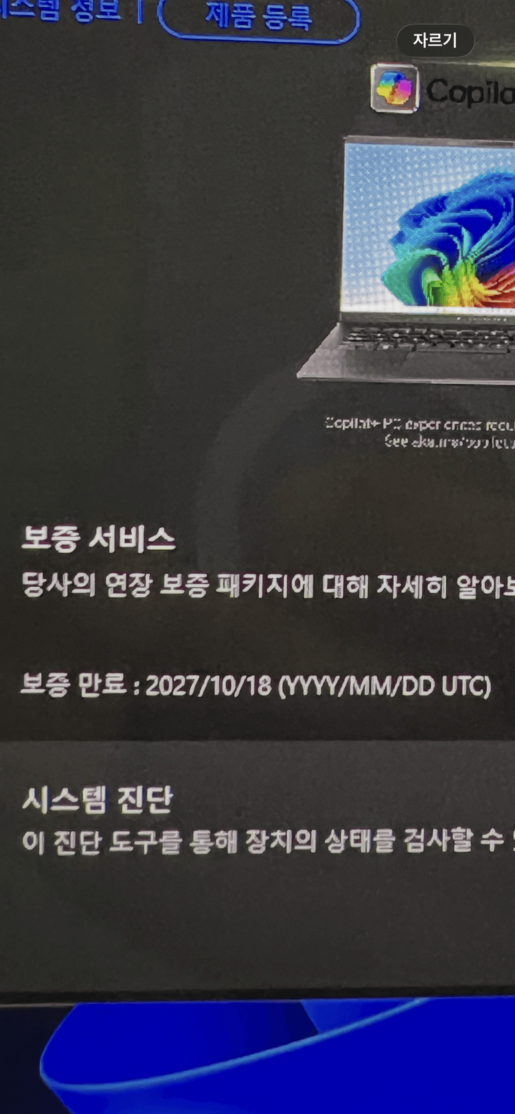 [풀박스] ASUS 비보북 S 14 OLED (M5406WA) - 라이젠 AI 9 / 24GB /노트북 이미지