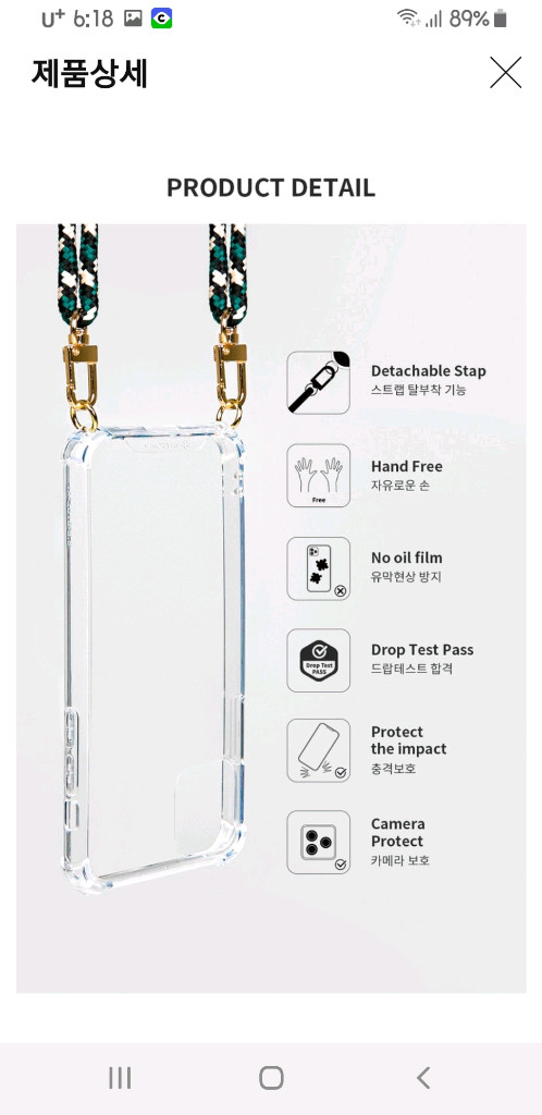 스트랩 휴대폰 케이스 이미지