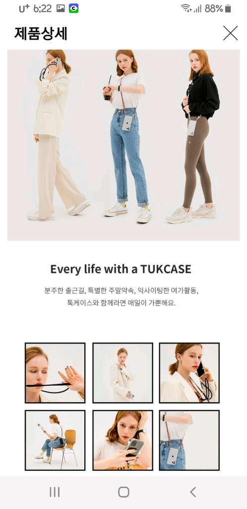 스트랩 휴대폰 케이스 이미지