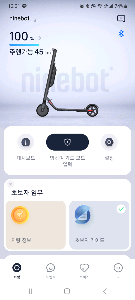 세그웨이 나인봇 ES2(ES4) 전동킥보드 이미지