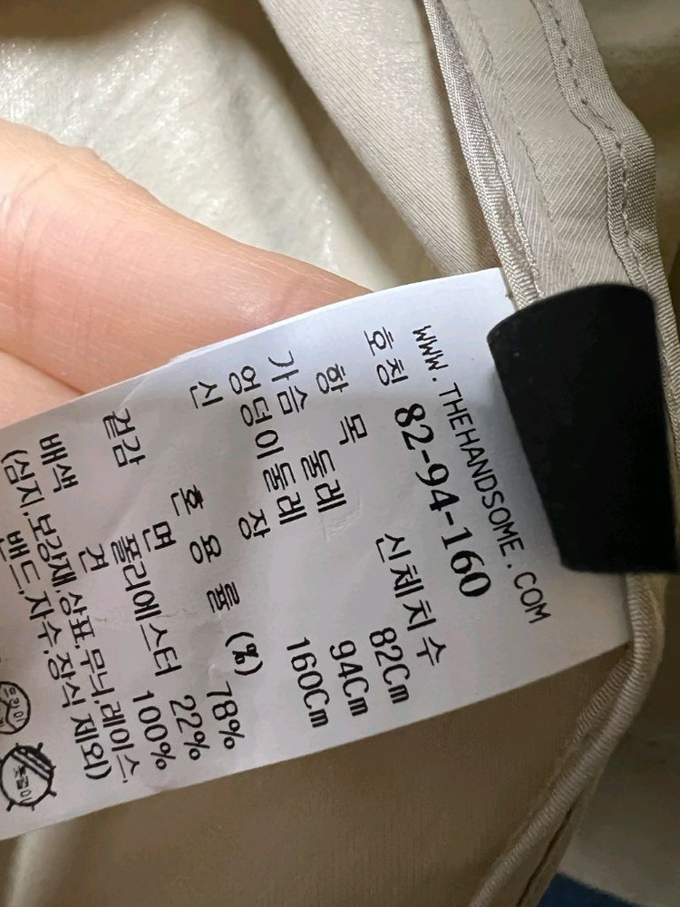 랑방컬렉션 자켓 이미지