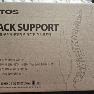 허리보호대.지지대 이미지