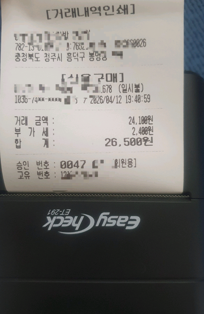이지체크카드기 휴대용영수증출력 이미지