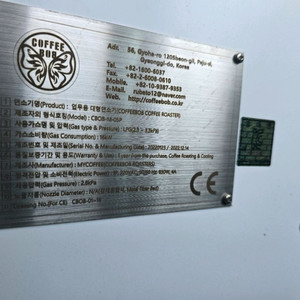 커피밥 로스팅기 (5kg) 이미지