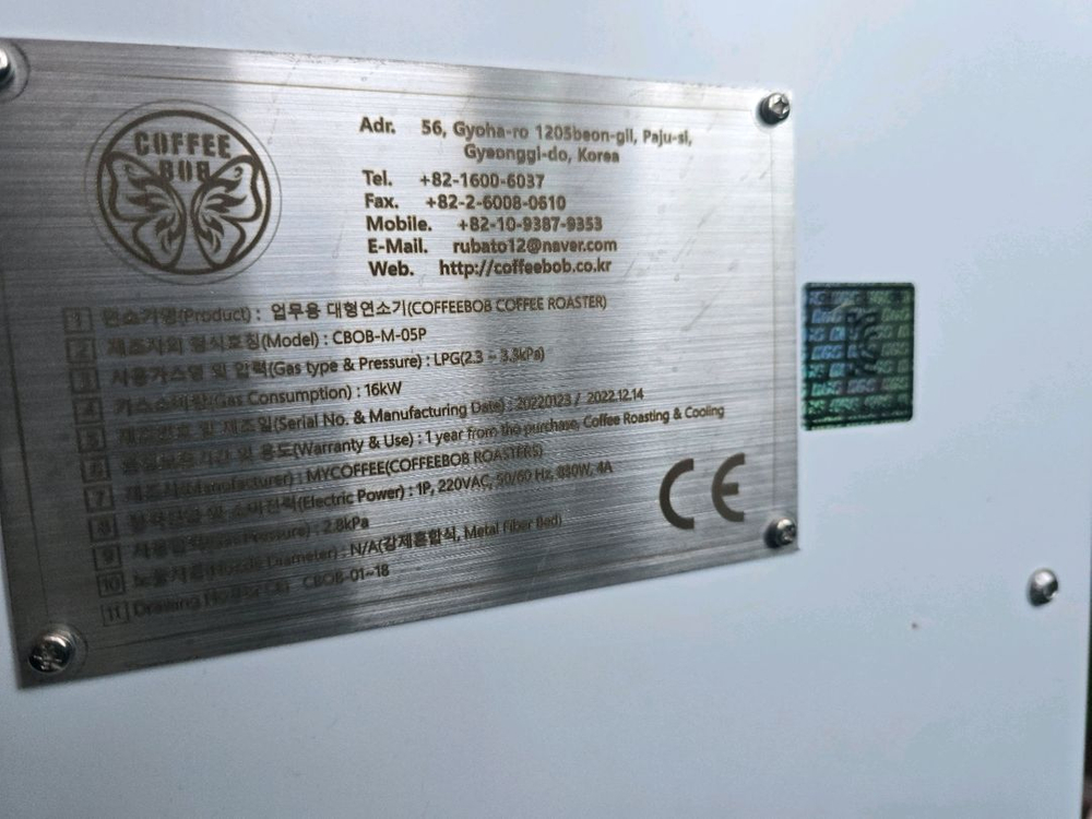 커피밥 로스팅기 (5kg) 이미지