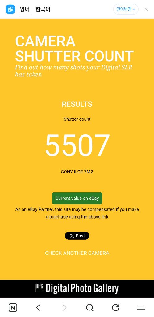 소니 A7 II 미러리스 카메라 렌즈킷 / a7m2 번들킷 / 1.8/50 렌즈 / 민트급 / 장농표(제습함) 이미지