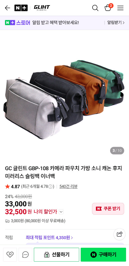 소니 A7 II 미러리스 카메라 렌즈킷 / a7m2 번들킷 / 1.8/50 렌즈 / 민트급 / 장농표(제습함) 이미지