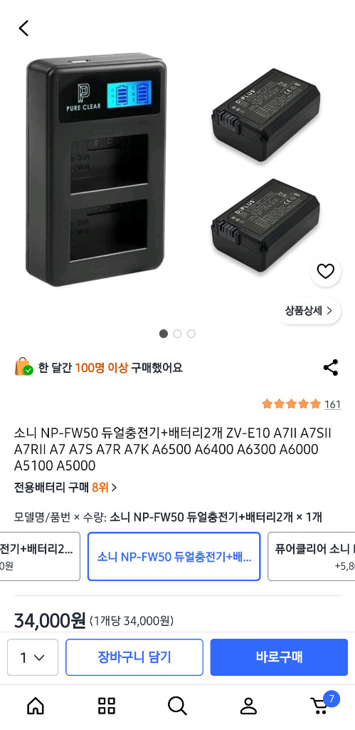 소니 A7 II 미러리스 카메라 렌즈킷 / a7m2 번들킷 / 1.8/50 렌즈 / 민트급 / 장농표(제습함) 이미지