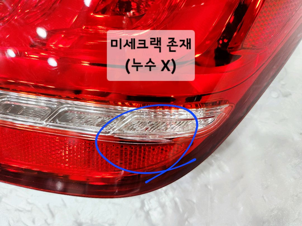 (미세크랙) EQ900 조수석 후미등, EQ900 데루등, EQ900 후미등, 92402D2000 이미지